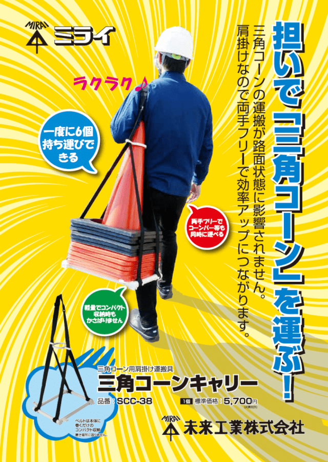 誠和商工のスマホ天下市｜電設工具の販売・レンタル、各種機械工具の販売・レンタル、なら株式会社誠和商工におまかせ！